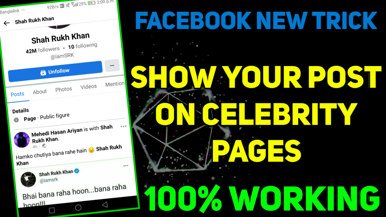 [HOT] ফেসবুকে যেকোনো সেলিব্রেটির পেজে আপনার পোষ্ট শো করান💥 | How to Show Your Post On Celebrity Pages 2021🔥