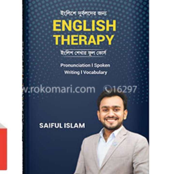 ইংলিশে দুর্বলদের জন্য English Therapy pdf বই free download