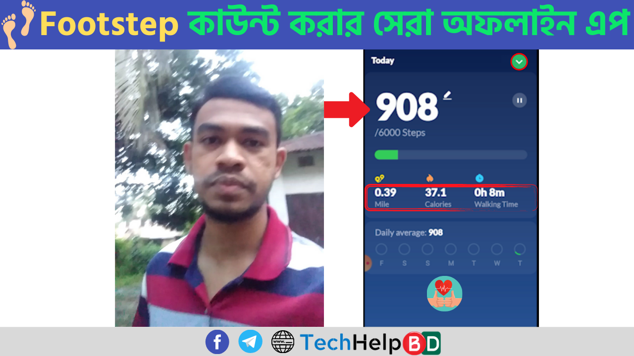 নিয়ে নিন FootStep কাউন্ট করার জন্য সেরা অফলাইন অ্যাপ!