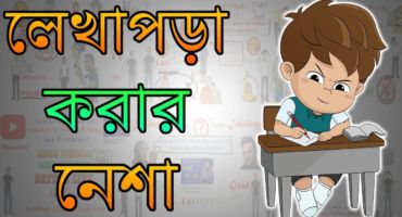 পড়াশুনা করার নেশা – Sandeep Maheshwari Motivational Video Summary in BANGLA