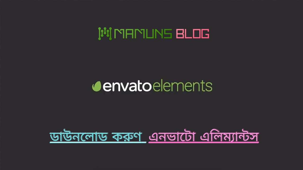 Envato Elements থেকে ডাউনলোড করে নিন প্রিমিয়াম কিছু ফাইলস ।