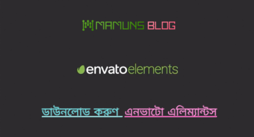 Envato Elements থেকে ডাউনলোড করে নিন প্রিমিয়াম কিছু ফাইলস ।
