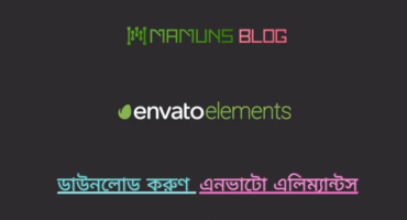 Envato Elements ডাউনলোড [পর্ব 8]