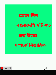 জেনে নিন দুটি বড় বাংলাদেশি প্রশ্ন উত্তর সাইট সম্পকে বিস্তারিত