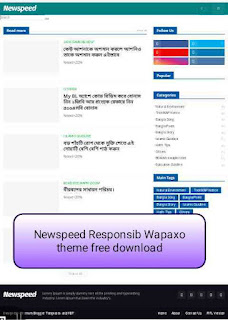 ডাউনলোড করে নিন Newspeed নিউজপিড প্রিমিয়াম wapaxo থিম একদম বিনামূল্যে premium wapaxo theme