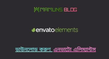 Envato Elements ডাউনলোড [পর্ব 12]