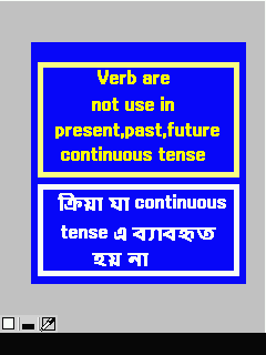 দেখুন কোন কোন Verb এর continuous tense হয় না [English grmmatical post]