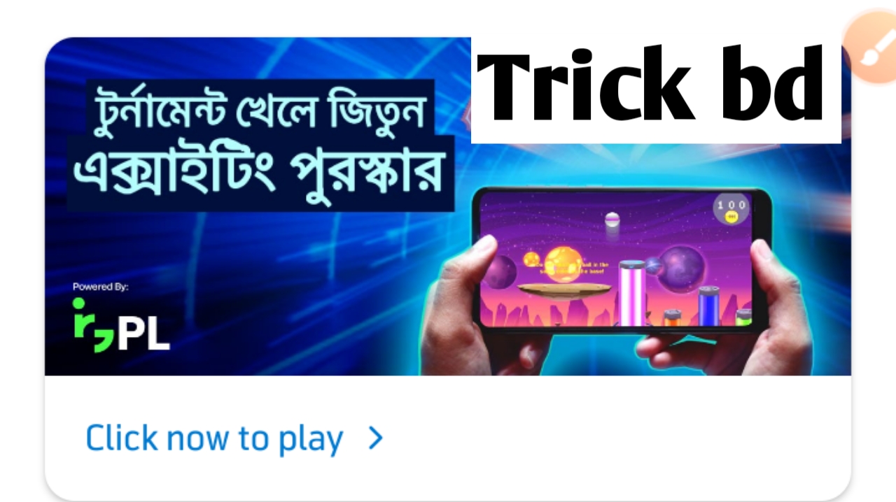 My GP app এ নতুন আপডেট। গেম খেলে টাকা ইনকাম। থাকছে বিভিন্ন ইভেন্ট।