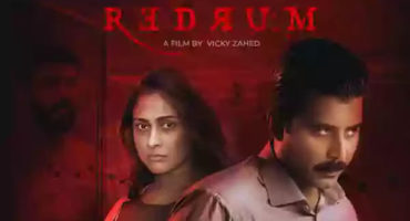 Download Redrum (2022) Bangla Movie