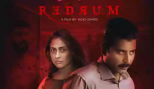 Download Redrum (2022) Bangla Movie