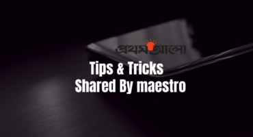 যেভাবে একসঙ্গে দুটি হেডফোন ব্যবহার করবেন স্মার্টফোনে