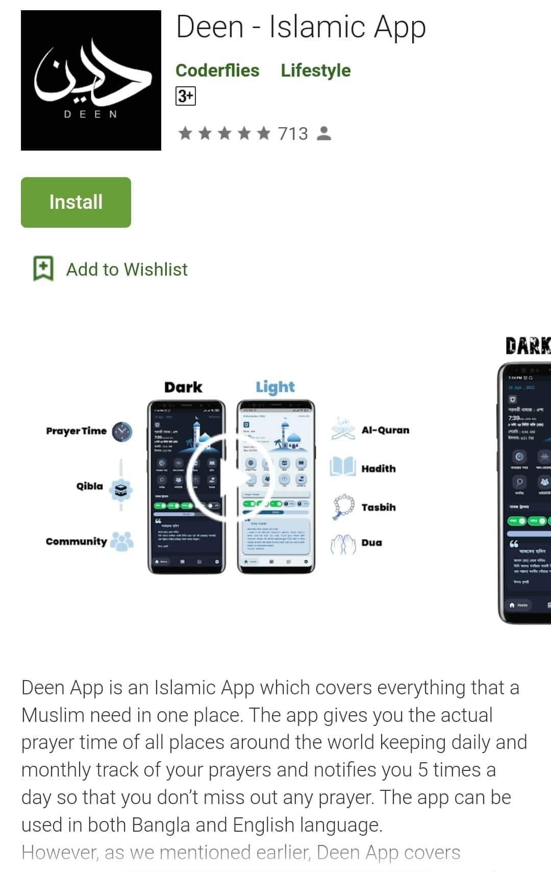 ডাউনলোড করে নিন মুসলমানদের প্রিয় Deen – Islamic App