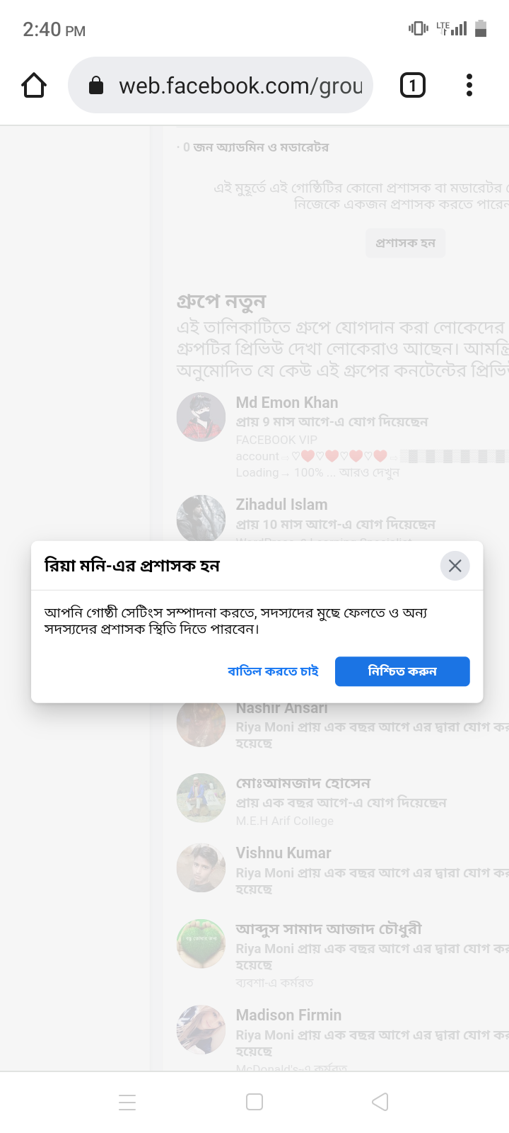 ফেসবুক গ্রুপে এডমিন বা মডারেটর না থাকলে কিভাবে আপনি নিজে এডমিন হবেন মাত্র দুই মিনিটেই।