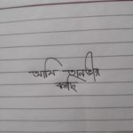 Tanvir ahmed