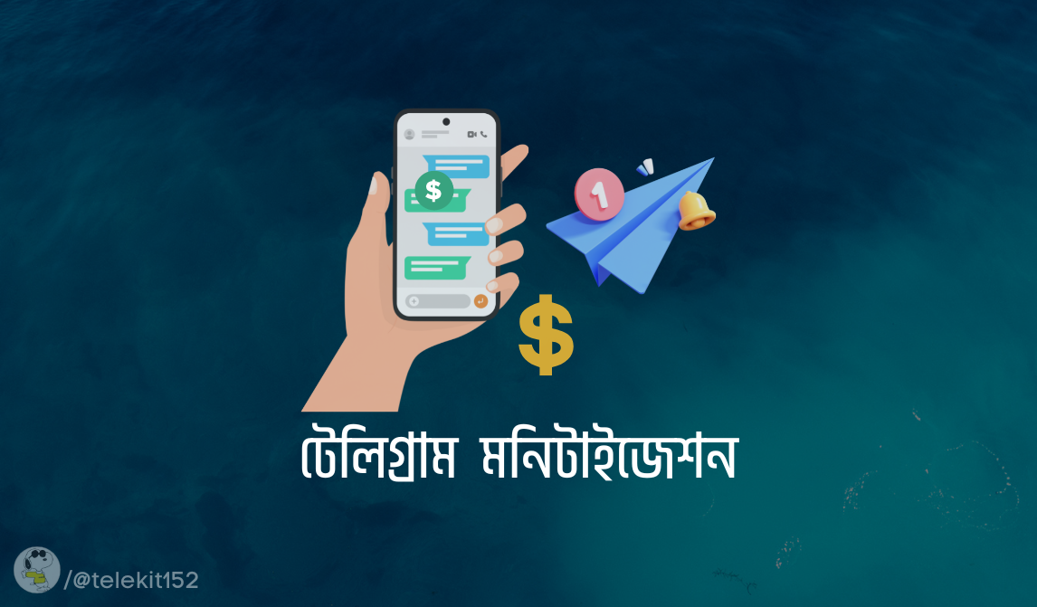 Officially আপনার Telegram Channel/Group/BOT Moinitize করুন ! [Passive Income Tricks]