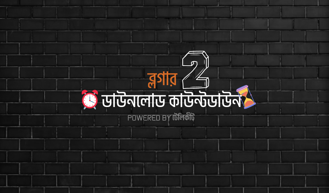 যেভাবে আপনার Blogger Site এ Download Timer Set করবেন Script-02