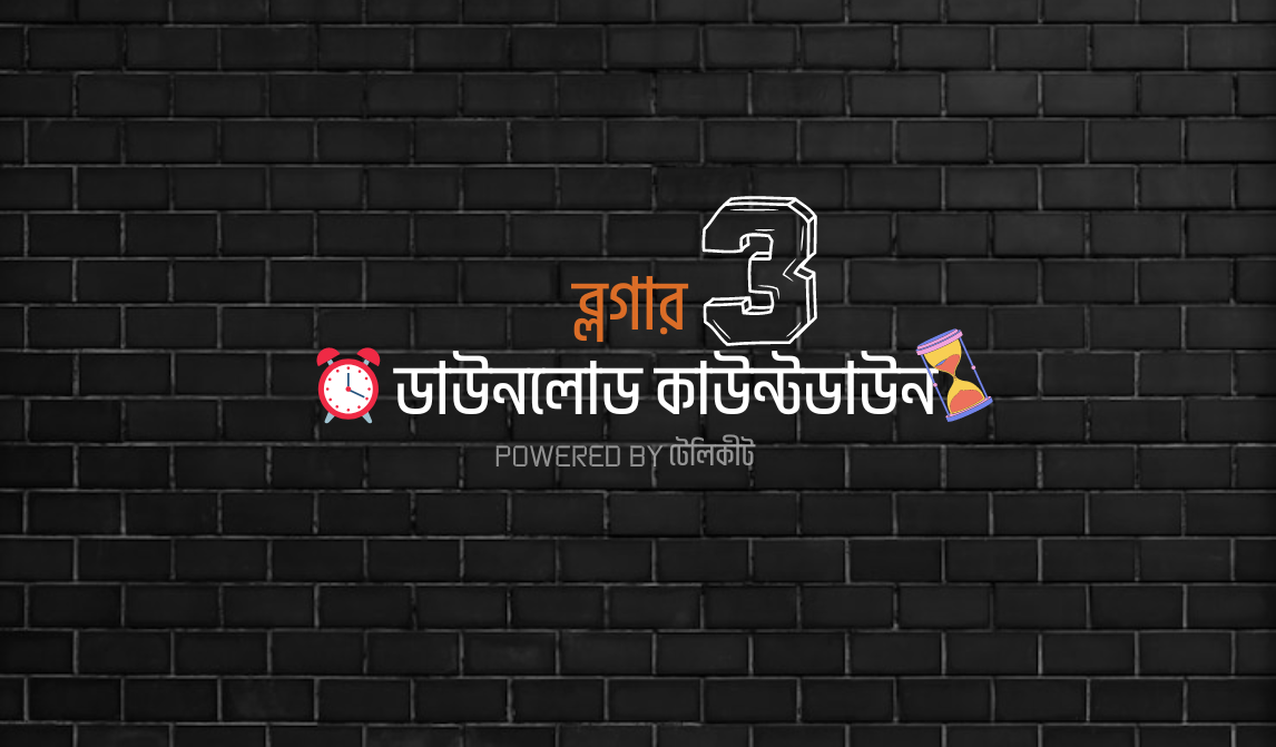 যেভাবে আপনার Blogger Site এ Download Timer Set করবেন Script-03