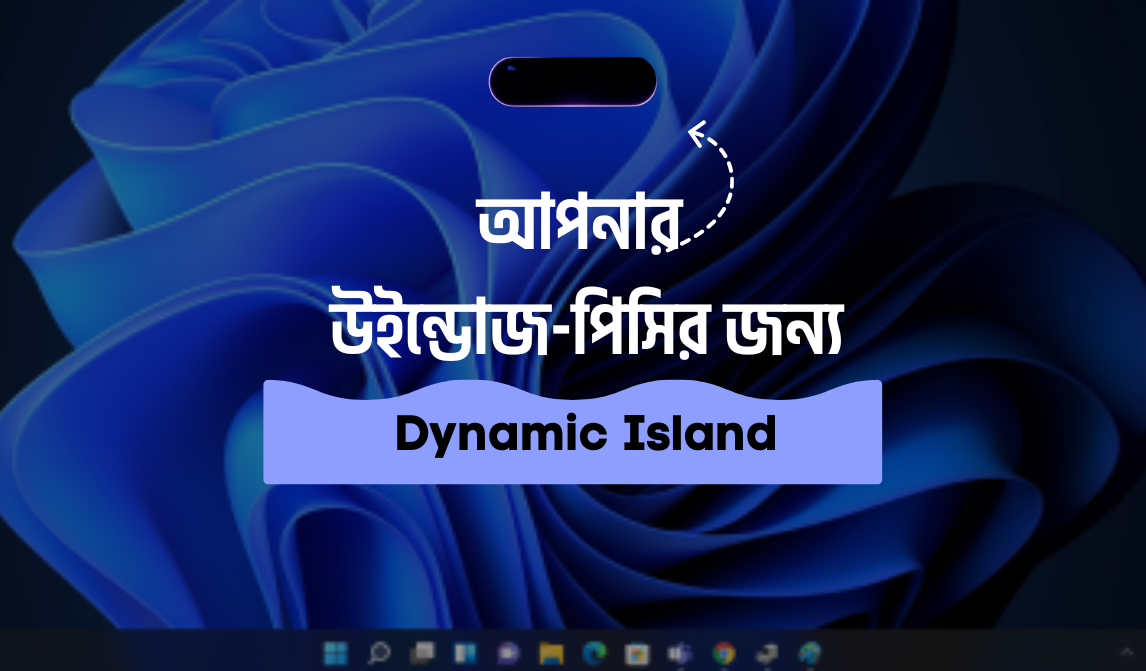 আপনার Windows-PC তে যেভাবে “Dynamic Island” SetUP করবেন