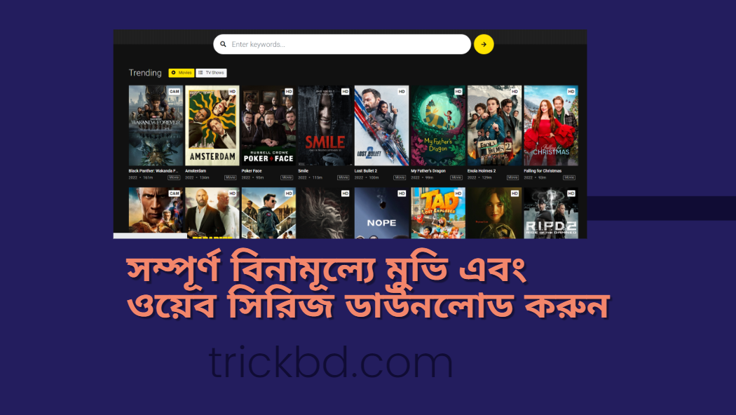 ফ্রীতে netflix ও Amazon Prime মুভি, ওয়েব সিরিজ, টিভি সিরিজ ডাউনলোড করুন মুহূর্তের মধ্যেই