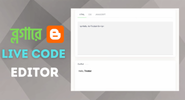 ব্লগারে লাইভ কোড এডিটর বানান সহজেই | HTML, CSS, JS Live Code Editor