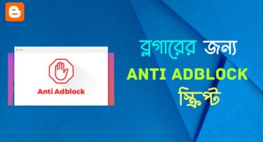 Anti Adblock Script for Blogger | Powerful Anti Adblocker