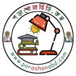পড়াশোনাবিডি.কম