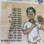 Alif Islam