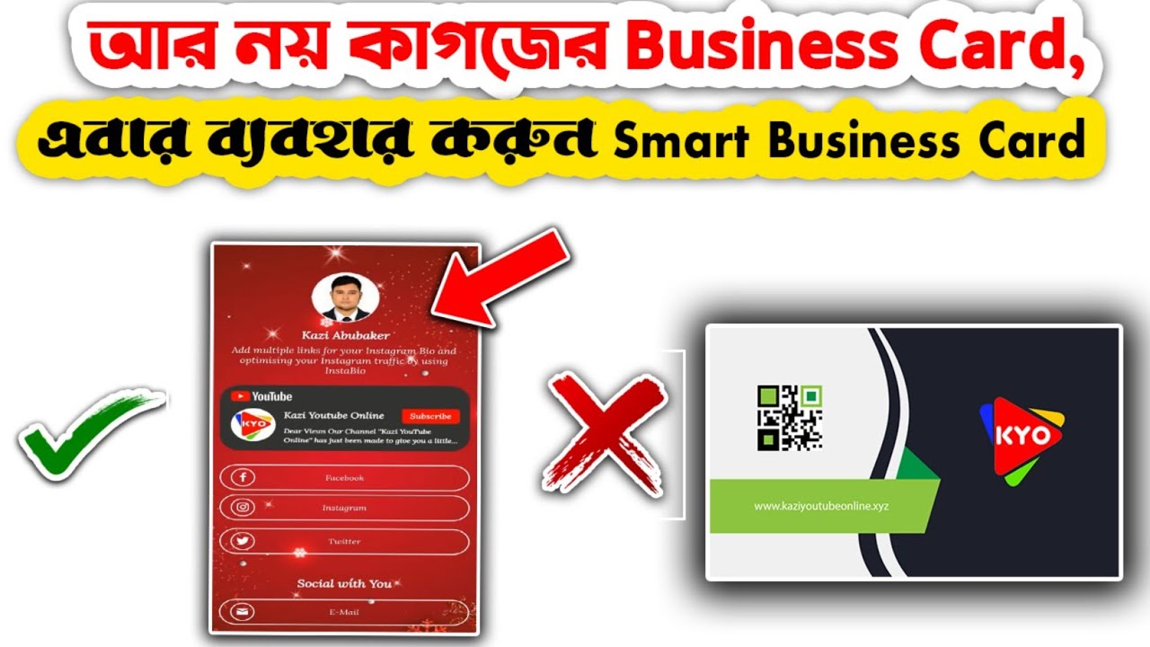 এবার নিজের NFC Smart Business Card নিজেই তৈরী করুন, How to make NFC Smart Business Card