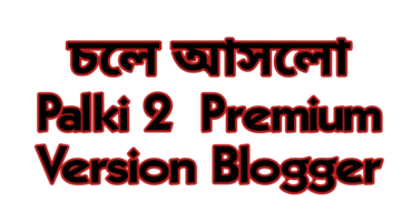 চলে আসলো Palki 2  Premium Version Blogger Free Template (Download Now)