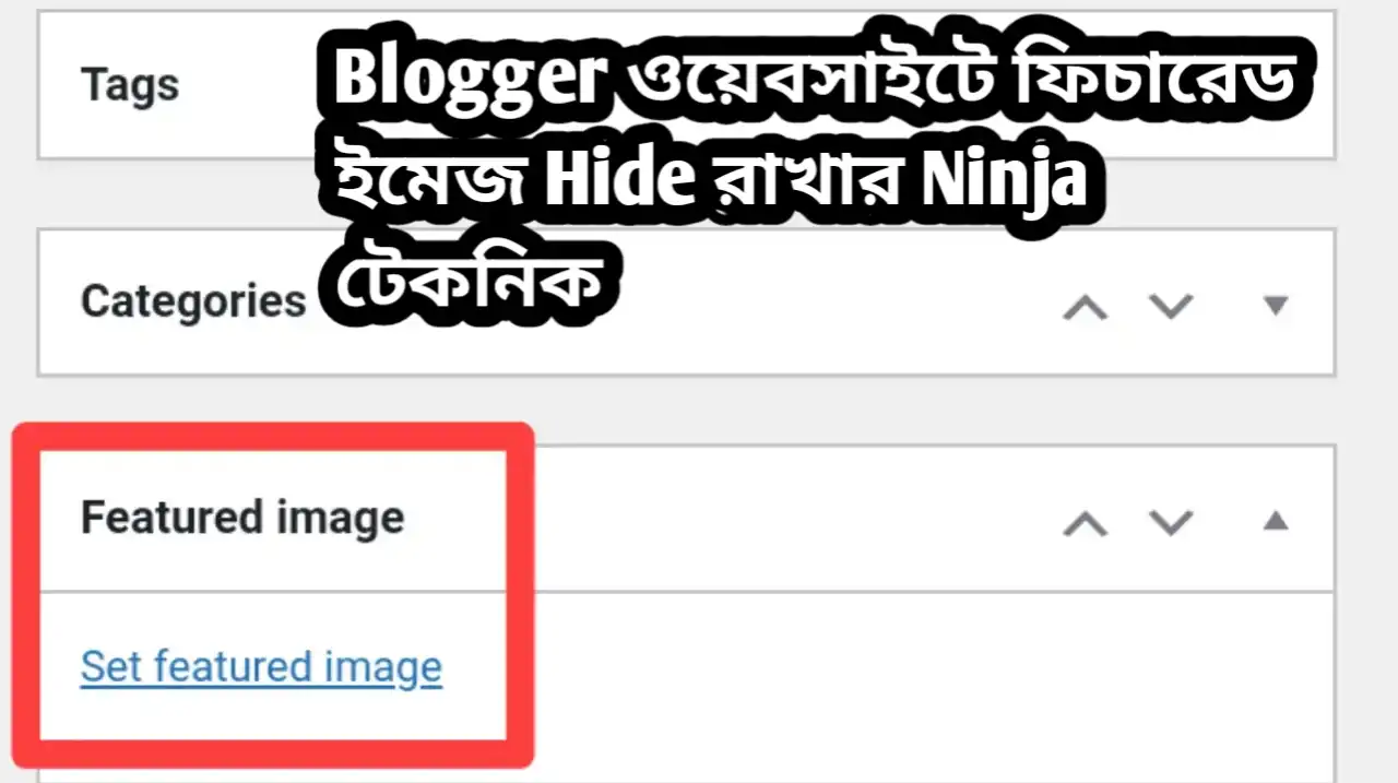 ব্লগার ওয়েবসাইটে ফিচারেড ইমেজ লুকিয়ে রাখার নিনজা টেকনিক