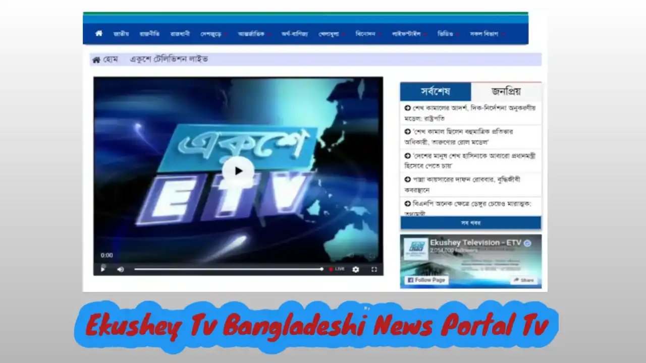 Blogger: Ekushey Tv Bangladeshi News Portal Tv