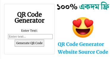 ব্লগার দিয়ে বানিয়ে ফেলুন Qr Code Generator Website