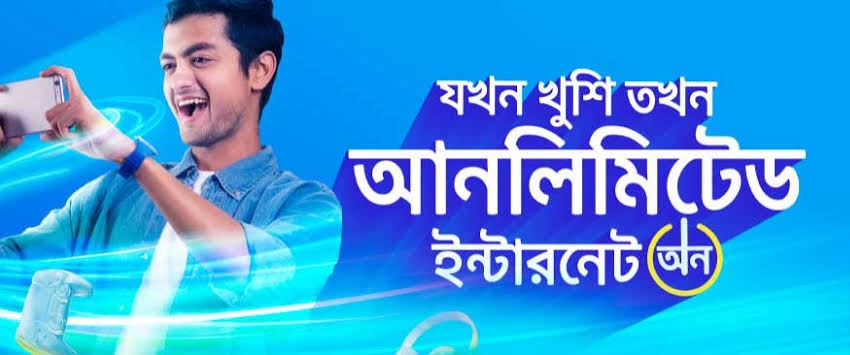 জিপি ও স্কিটো সিমে আনলিমিটেড ফ্রি ইন্টারনেট ব্যবহার করুন