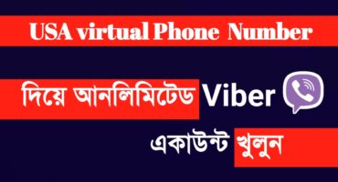 USA virtual phone number দিয়ে Unlimited Viber account খুলুন