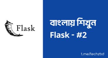 বাংলায় Flask শিখুন | Python Flask Course – First Programme #2