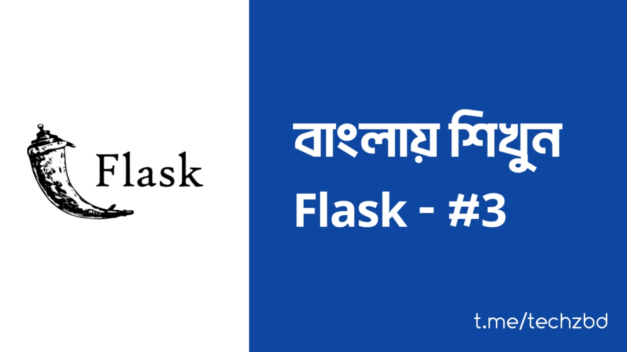 বাংলায় Flask শিখুন | Python Flask Course – Templates #3