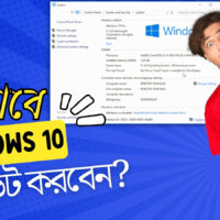 Windows 10 Activate