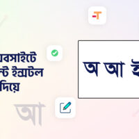 Blogger bangla custom font install in mobile