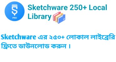Sketchware এর ২৫০+ Local লাইব্রেরী ফ্রীতে ডাউনলোড করুন