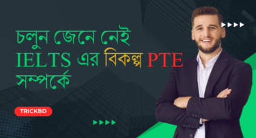 ইংলিশ দক্ষতা টেস্ট PTE সম্পর্কে জেনে নিন