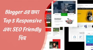 ২০২৪ সালের শেষে এসে Blogger এর জন্য জনপ্রিয় সেরা ৫টি Responsive এবং SEO Friendly থিম