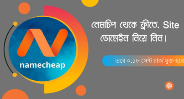 নেমচিপ থেকে ফ্রীতে. Site ডোমেইন নিয়ে নিন। তবে  ০.১৮ সেন্ট খরচ হবে