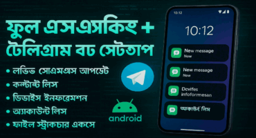 New Tool] লাইভ এসএমএস হ্যাক + কন্টাক্ট লিস্ট + ডিভাইস ইনফো + স্টোরেজ ফোল্ডার লিস্ট হ্যাক – একটি মাত্র টুলে সব হ্যাকিং একসাথে! 💥