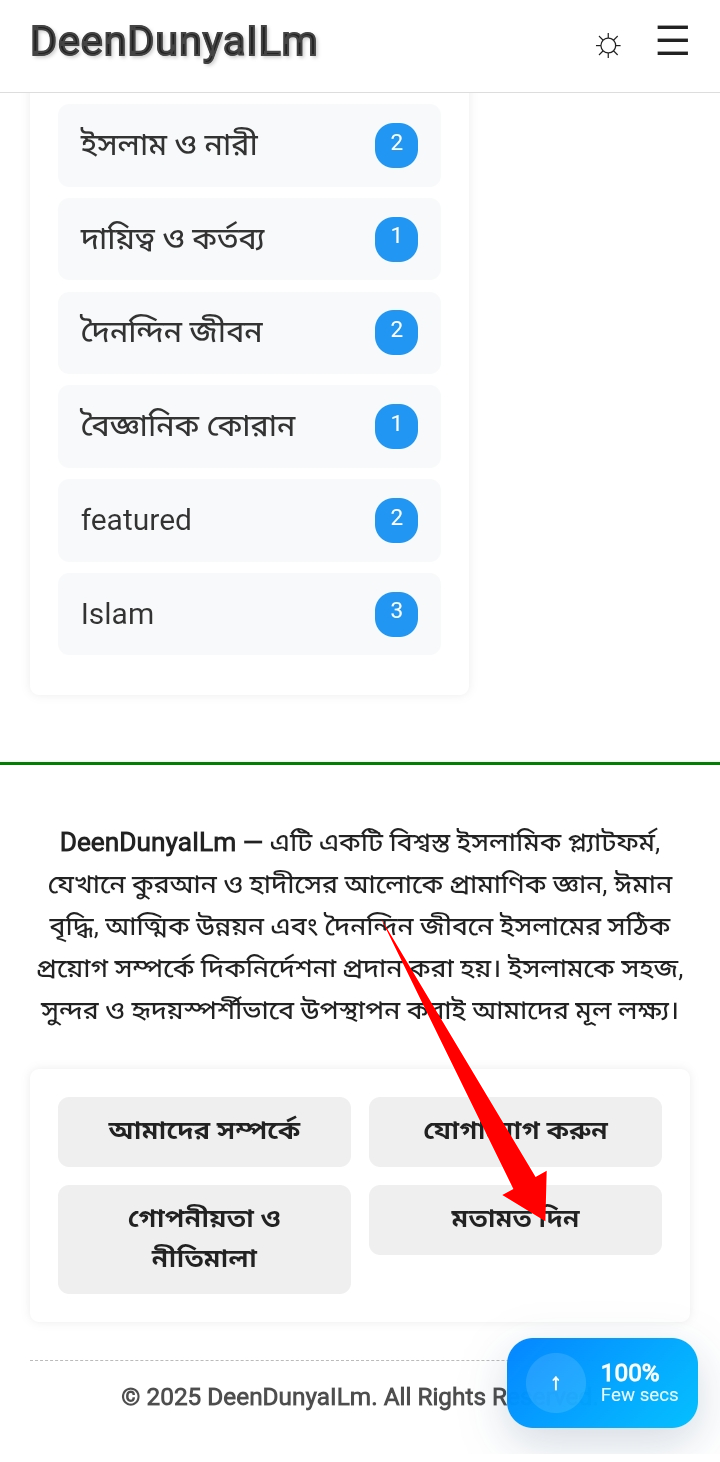 ব্লগার পোস্টে Floating Progress Bar যুক্ত করুন সহজেই। 8 progress bar
