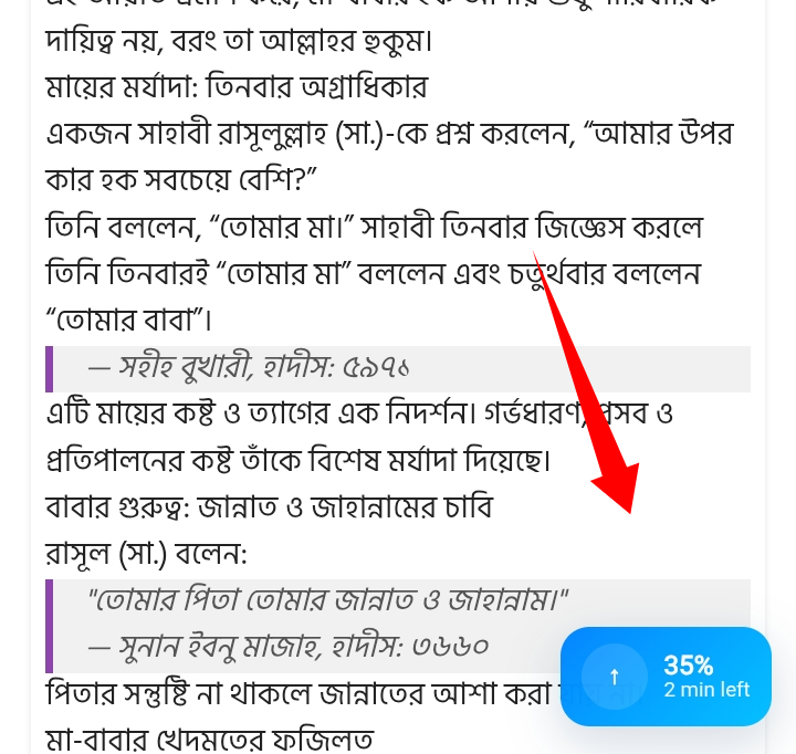 ব্লগার পোস্টে Floating Progress Bar যুক্ত করুন সহজেই। 9 Floating progress bar