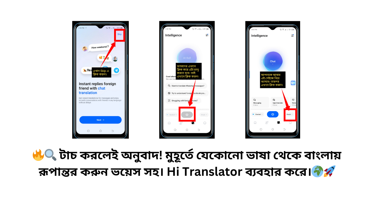 🔥🔍 টাচ করলেই অনুবাদ! মুহূর্তে যেকোনো ভাষা থেকে বাংলায় রূপান্তর করুন ভয়েস সহ। Hi Translator ব্যবহার করে।🌍🚀