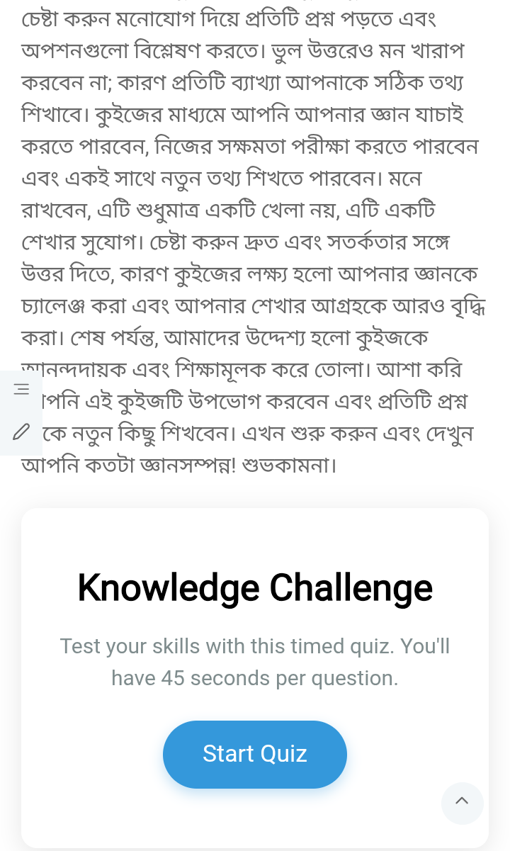 Blogger Quiz
