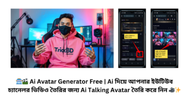 🤖🎬 Ai Avatar Generator Free | Ai দিয়ে আপনার ইউটিউব চ্যানেলর ভিডিও তৈরির জন্য Ai Talking Avatar তৈরি করে নিন 🎥✨