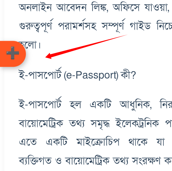 Blogger floating share option