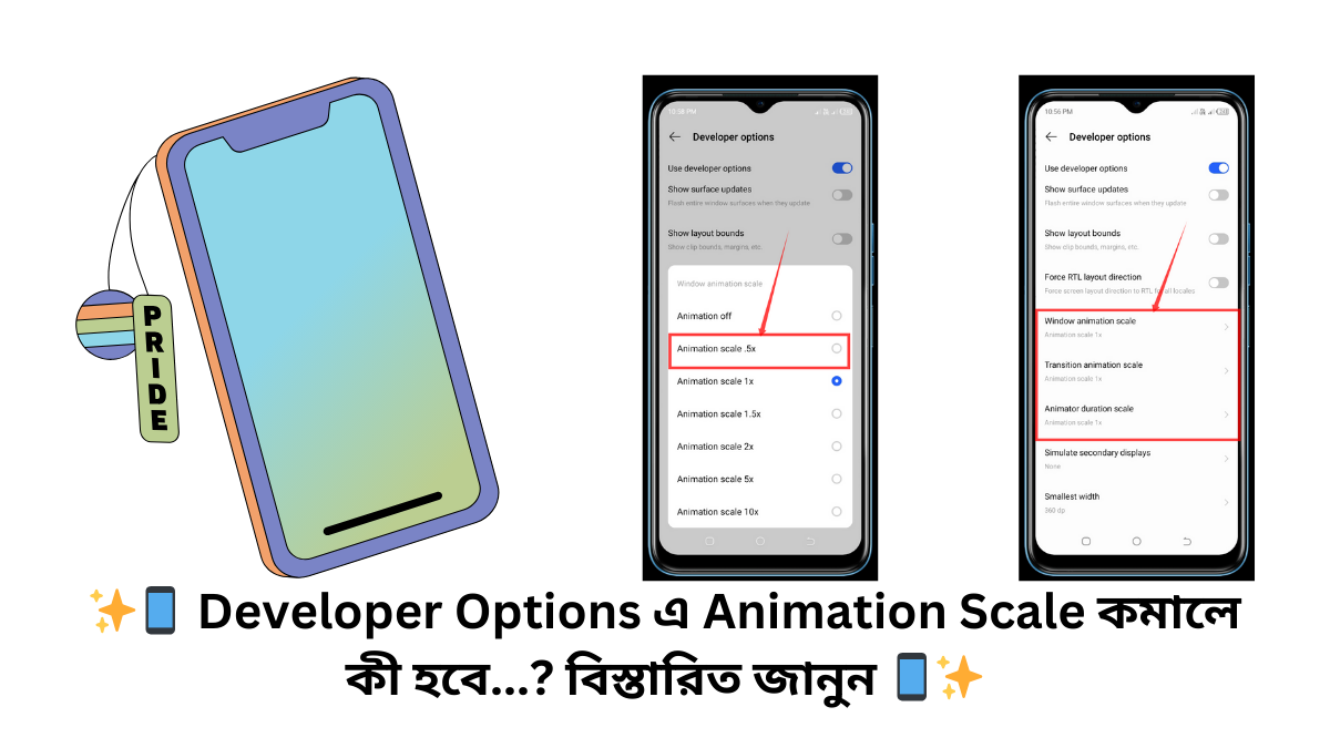 📱 Developer Options এ Animation Scale কমালে কী হবে...? বিস্তারিত জানুন ...